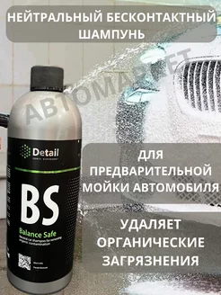 Balance Safe Нейтральный бесконтактный шампунь 1л DT-0404