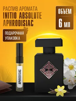 Духи ABSOLUTE APHRODISIAC стойкие маслянные