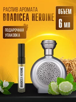 Духи BOADICEA HEROINE стойкие маслянные