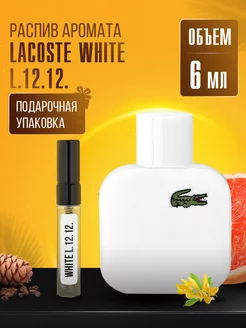 Духи LACOSTE WHITE L.12.12. стойкие маслянные