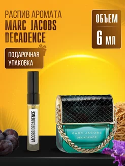 Духи MARC JACOBS DECADENCE стойкие маслянные