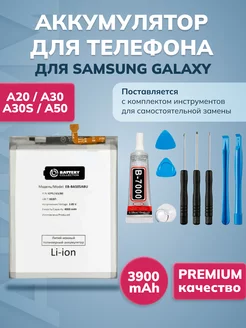 Аккумулятор на Samsung A20, A30, A30S, A50