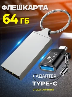 Флешка 64 гб 32 гб 128 гб для телефона USB type-c