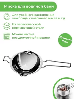 Миска кухонная из нержавеющей стали, DELICIA