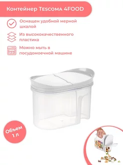 Контейнер 4FOOD 1.0 л