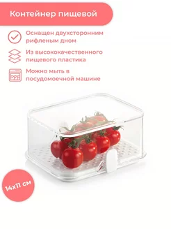 Kонтейнер для холодильника 14x11 cм, PURITY