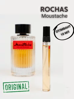 Moustache Eau de Parfum Отливант пробник (распив) 10 мл