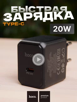 Зарядка type-c быстрая универсальная для телефона андроид