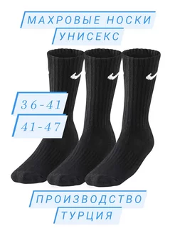 Махровые черные термоноски Nike