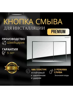 Кнопка смыва Sigma 30 хром глянец, матовый