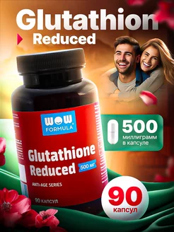 Глутатион Ридьюст - Glutation Reduced 500 mg, 90 капсул