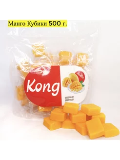 Конфеты Манго Кубики, 500 г