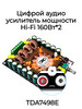 Цифрой аудио усилитель мощности Hi-Fi 160Вт*2 бренд MRM-POWER продавец Продавец № 297365