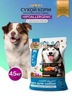 Корм для собак Hypoallergenic