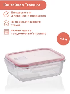 Контейнер FRESHBOX Glass 1,5 л