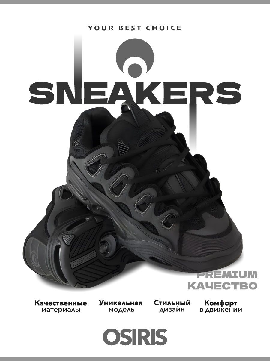 Osiris d3 black. Osiris d3 2001. Кроссовки Osiris d3 2001. Osiris d3 2001 Black. D3 2001 Skate Shoes Osiris.