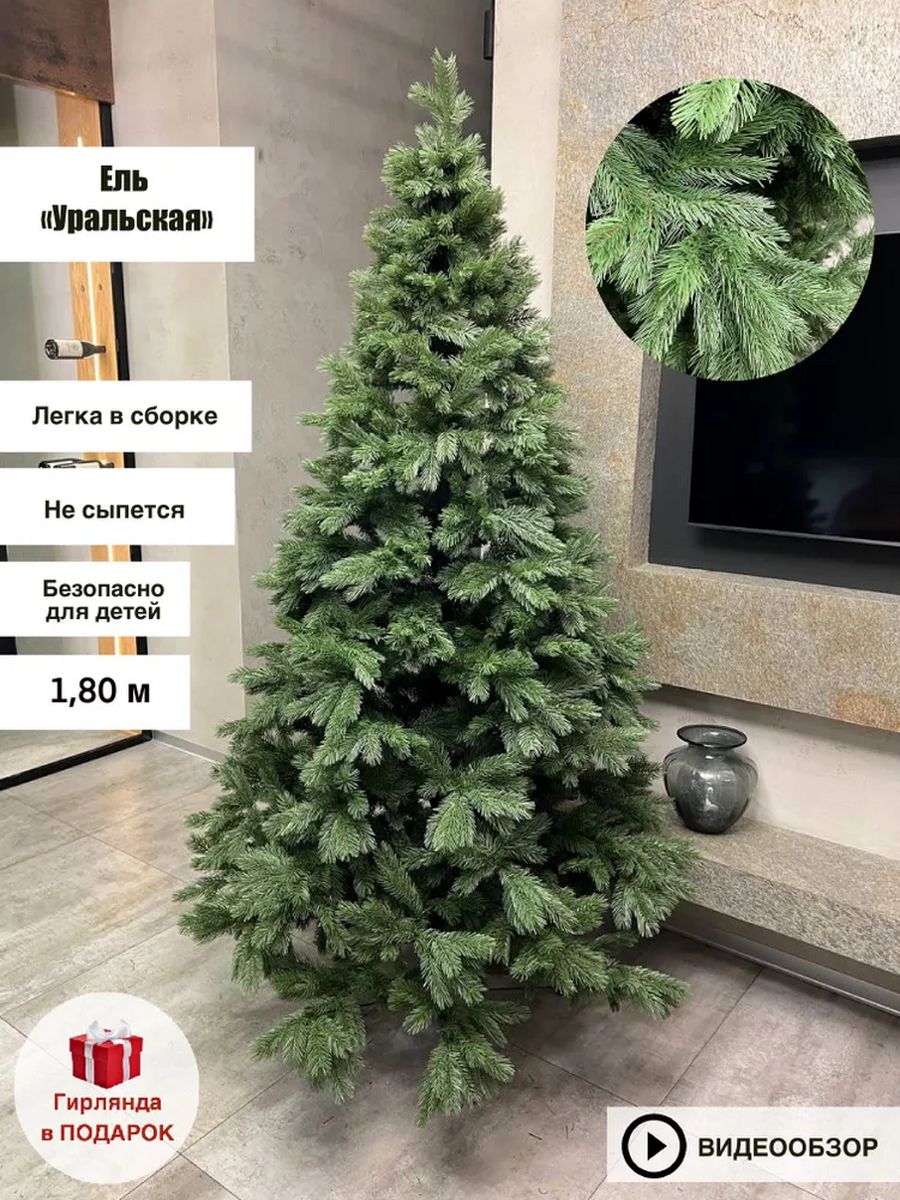 Max christmas уральская ель