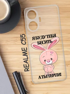 Чехол на Realme C55 4G, для Реалми С55 4G, противоударный