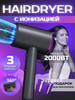 Фен для волос профессиональный Hair Dryer бренд Стайлер продавец Продавец № 1340294