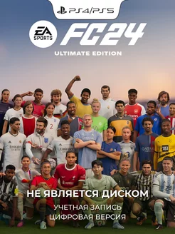 Игра Fc24 Ultimate Фифа 24(Русская версия) PS4 PS5