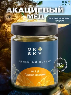 Акациевый мед, натуральные продукты без сахара