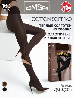 Колготки COTTON SOFT 160 den теплые из хлопка