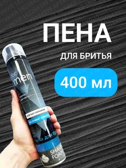 Пена для бритья Classic восстанавливающая, 400мл