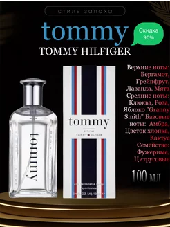 Туалетная вода Tommy Hilfiger 100мл