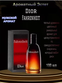 Туалетная вода Christian Dior Fahrenheit