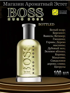 Туалетная вода BOTTLED BOSS HUGO BOSS 100мл