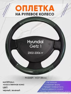 Оплетка на руль Hyundai Getz 1 M(37-38см) кожа 19