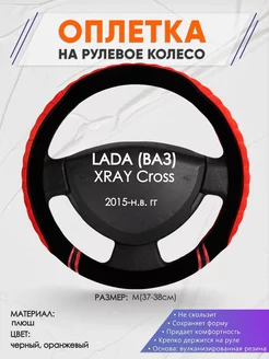 Оплетка на руль LADA XRAY Cross M(37-38см) плюш 36