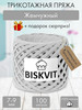 Трикотажная пряжа для вязания Бисквит Жемчужный бренд BISKVIT продавец Продавец № 136011