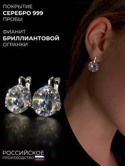 Серьги swarovski бижутерия серебро с большим камнем фианитом