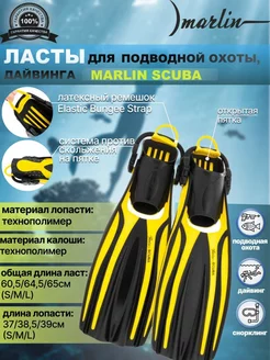 Ласты SCUBA, взрослые, открытая пятка