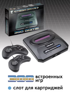 Игровая приставка Mega Drive 300 игр