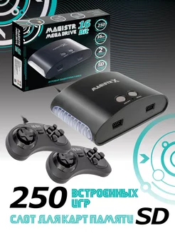 Игровая приставка Mega Drive 16Bit 250 игр