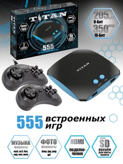 Игровая приставка Магистр Titan 555 игр HDMI