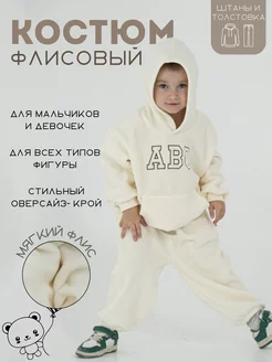 Костюм спортивный флисовый ABC