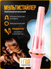 Мультистайлер вращающийся для завивки волос и локонов бренд RENIX продавец Продавец № 1390738