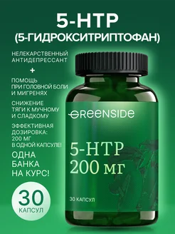 5 htp 200 мг антидепрессант для сна