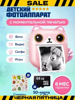 Детский фотоаппарат моментальной печати полароид polaroid