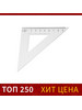 Треугольник 9 см, 45, прозрачный бренд Вискон продавец Продавец № 1057134