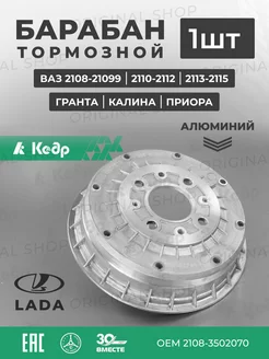 Барабан тормозной Ваз 2108-2115