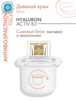 Регенерирующий дневной крем для лица Hyaluron Activ B3, 50мл