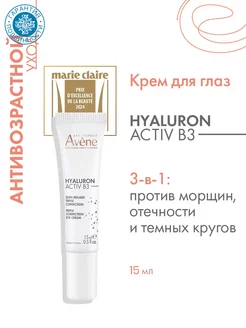 Лифтинг крем для глаз Hyaluron Activ B3, 15 мл