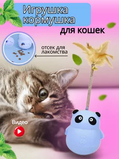 Игрушка неваляшка для кошек