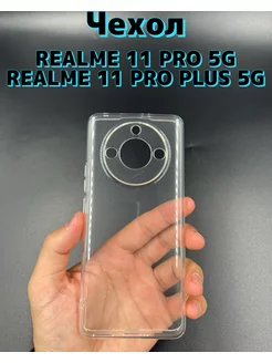 Чехол на Realme 11 Pro, 11 Pro Plus, Реалми 11 Про