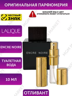 Encre Noire Pour Homme Туалетная вода 10 мл Отливант