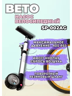 Насос высокого давления SP-002AG